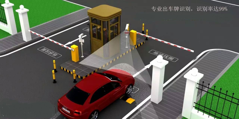 智能停車場管理系統(tǒng)